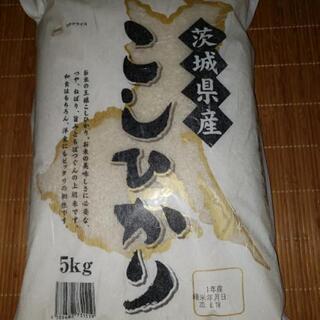 取引決定　茨城県産お米