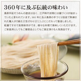 贈答用になります②　島原小町　全粒粉入り手述べ干しそうめんの画像