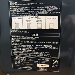 National OS-L26D 灯油ストーブ　石油ストーブの画像