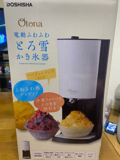 【値下げ】2020年型DOSHISHA 電動ふわふわ　とろ雪　かき氷器