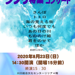 ジブリ特集　生演奏コンサート