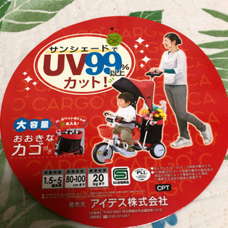 室内使用のみ美品です☆三輪車　アイデスカーゴプラス　限定カラー☆カッコイイブルー　の画像