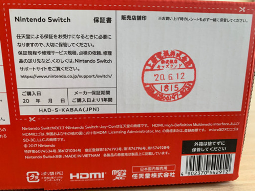Switch 新品 未開封 ネオンブルー  ニンテンドースイッチ