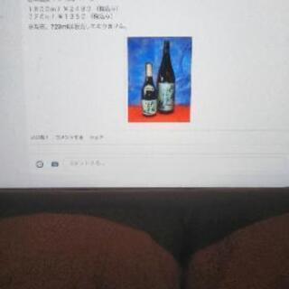 日本酒　門司浪漫　1800ｍｌの画像