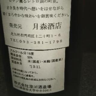 日本酒　門司浪漫　1800ｍｌの画像