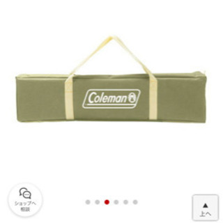 コールマン　パックアウェイコット　交渉中の画像