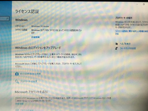 【取引中　決まりました】ノートPC win10 SSD480G メモリ8G  office2019