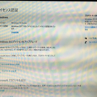 【取引中　決まりました】ノートPC win10 SSD480G メモリ8G  office2019の画像