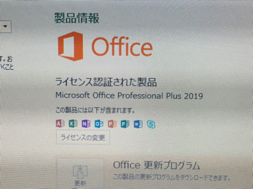 【取引中　決まりました】ノートPC win10 SSD480G メモリ8G  office2019