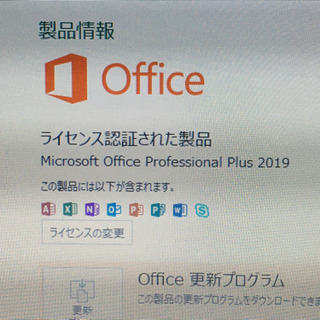【取引中　決まりました】ノートPC win10 SSD480G メモリ8G  office2019の画像