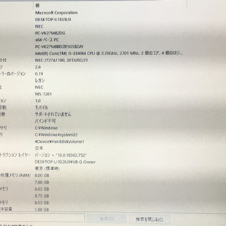 【取引中　決まりました】ノートPC win10 SSD480G メモリ8G  office2019の画像