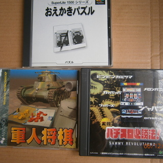 ＰS　ゲームソフト　色々　②　値下げしました