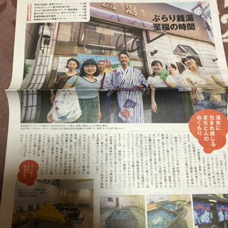 大阪市北区広報紙ぶらり銭湯