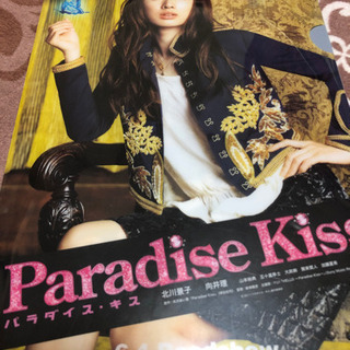 北川景子クリアファイルの画像