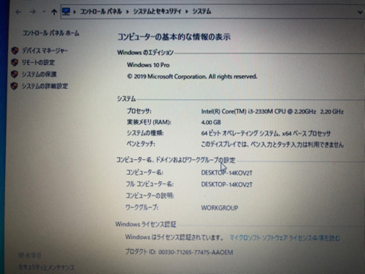 NEC ノートパソコン【中古】