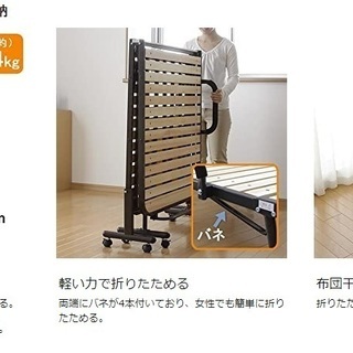 0円！アイリスオーヤマ　折りたたみすのこベッド　シングルの画像