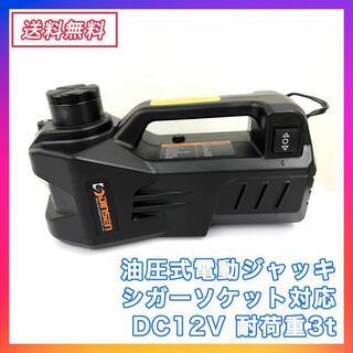104 油圧式電動ジャッキ簡単操作カージャッキ シガーソケット対...