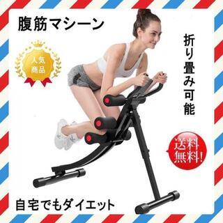108 腹筋マシーン ダイエット器具 トレーニング折り畳み エク...