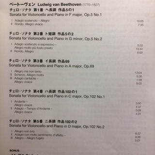 ロストロポーヴィチ & リヒテル （クラシック音楽DVD)の画像