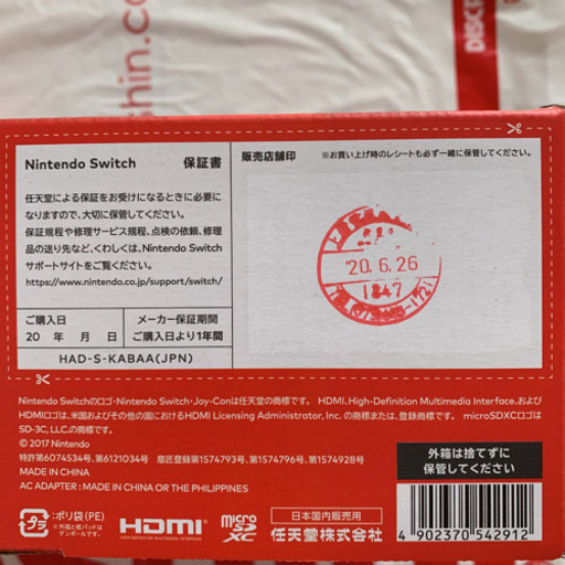 任天堂スイッチ　新品未開封　1年メーカー保証