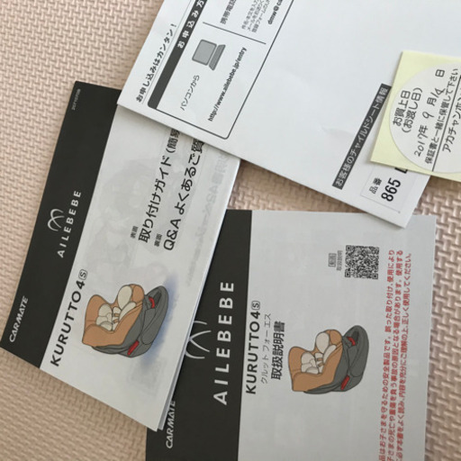 お取引中です。エールベベ クルット4S  美品