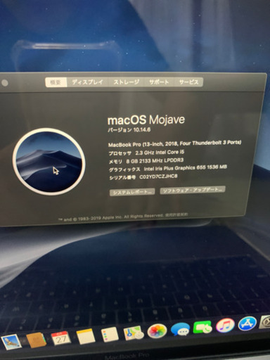 Macbook Pro 13inch 2018 タッチバー