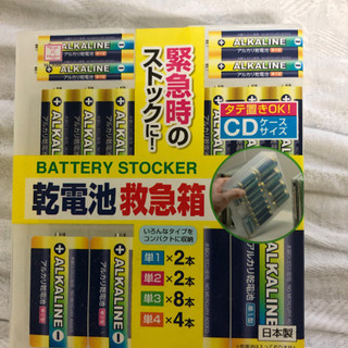 セリア　乾電池救急箱