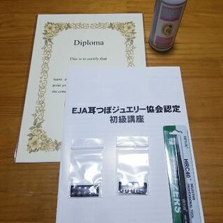 💎EJA 耳つぼジュエリー資格講習💎沢山学べるの画像