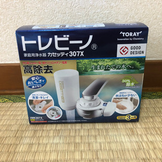 浄水器　トレビーノ MK307X お譲りいたします