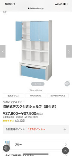 収納式デスク付きシェルフ　¥29000