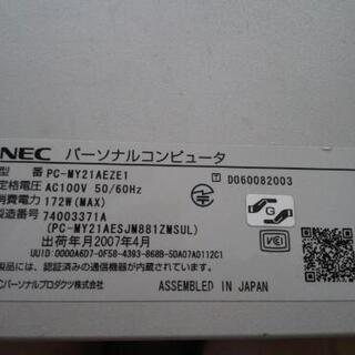 値下げ　nec mate HDD無　動作品　の画像