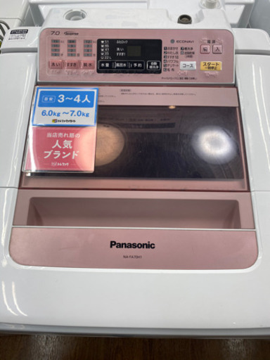 【トレファク 南浦和店】パナソニック　全自動洗濯機