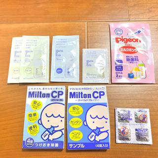 ママ＆キッズ✳︎除菌料（ミルトン＆Pigeon）