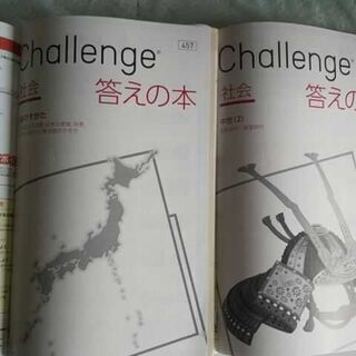 進研ゼミ　中2講座　2018年度 日本のすがた　 中世（室町時代〜戦国時代）  2冊セットの画像