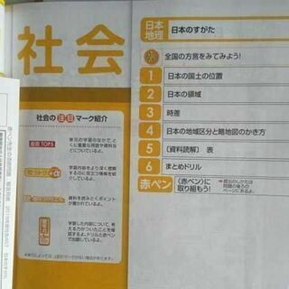進研ゼミ　中2講座　2018年度 日本のすがた　 中世（室町時代〜戦国時代）  2冊セットの画像