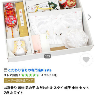 お宮参り　小物　男の子　一式　スタイ　帽子　7点セットの画像