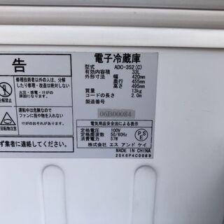 ★発送可★動作〇 小型冷蔵庫 ADC-352(C) 33L ( 幅420 x 奥行455 x 高さ495 mm ) 13kg ④の画像