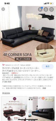 ローソファ　アレンジ自由！!