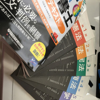 2020 行政書士試験テキスト9冊