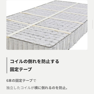 最終価格☆2台目☆寝心地最高☆ほぼ新品3.9万購入ナフコ　グランリーヴェ シングルマットレス GRANREVE  の画像