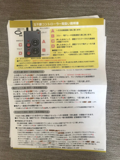 CR牙狼　魔戒の花　実機