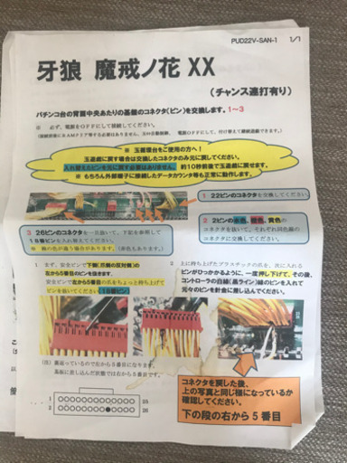 CR牙狼　魔戒の花　実機　