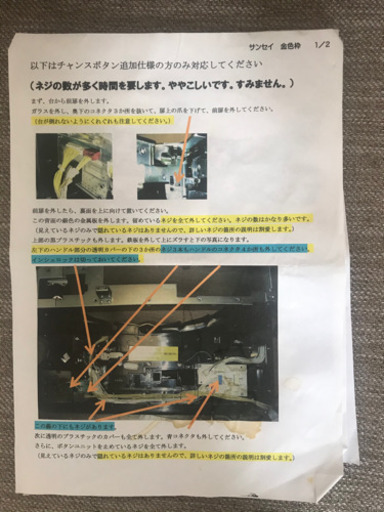 CR牙狼　魔戒の花　実機　