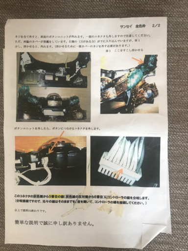 CR牙狼　魔戒の花　実機　