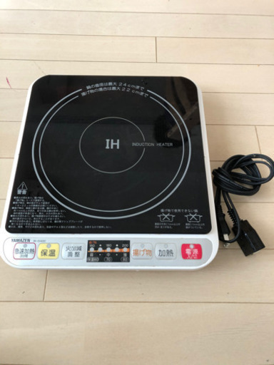 YAMAZEN IH調理器