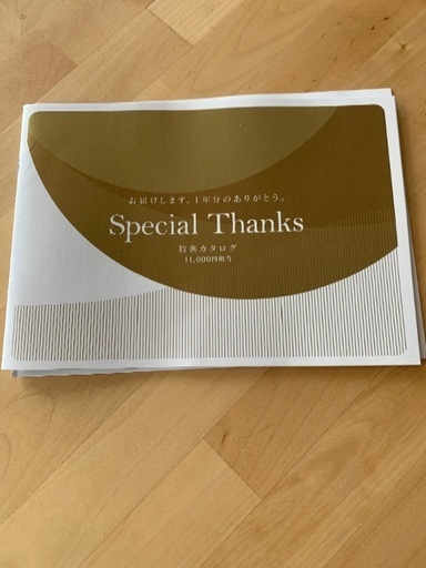 ドコモ買物割引券　11000円分