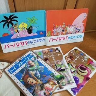 【人気の絵本５冊セット♪】　ディズニー　トイストーリー　バーバパ...