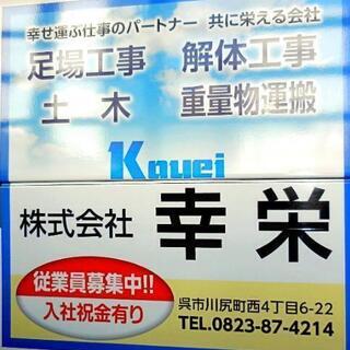 和歌山手元