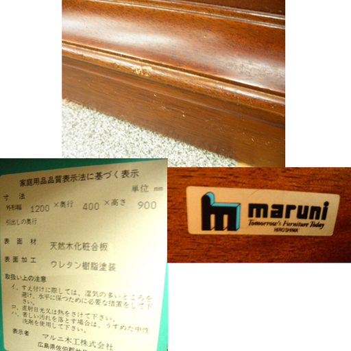 値下げ！ マルニ maruni 地中海シリーズ 両面キャビネット 3枚扉 幅120㎝ サイドボード 飾り棚　西岡店