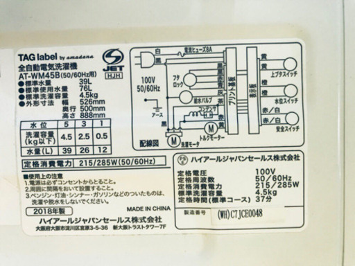 ★高年式★大幅値下げ✨✨洗濯機/冷蔵庫♪♪